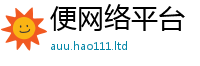77777788888王中王正版或2025年港彩黑白图资料